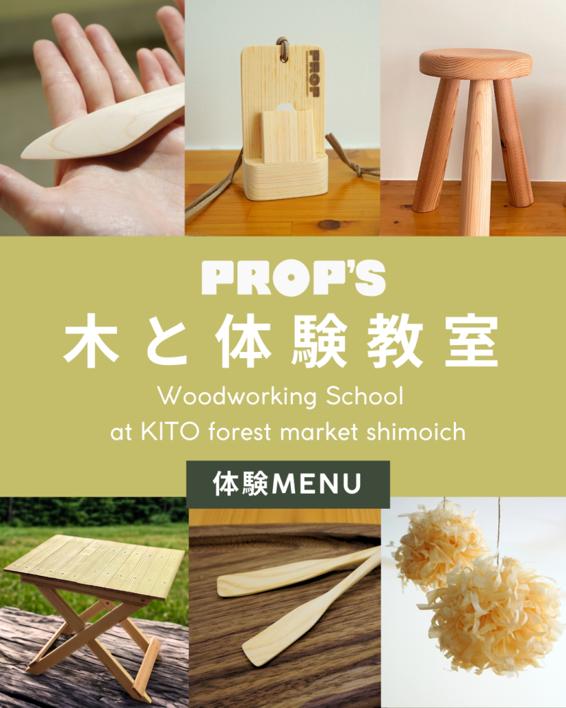 木工体験メニューのご紹介